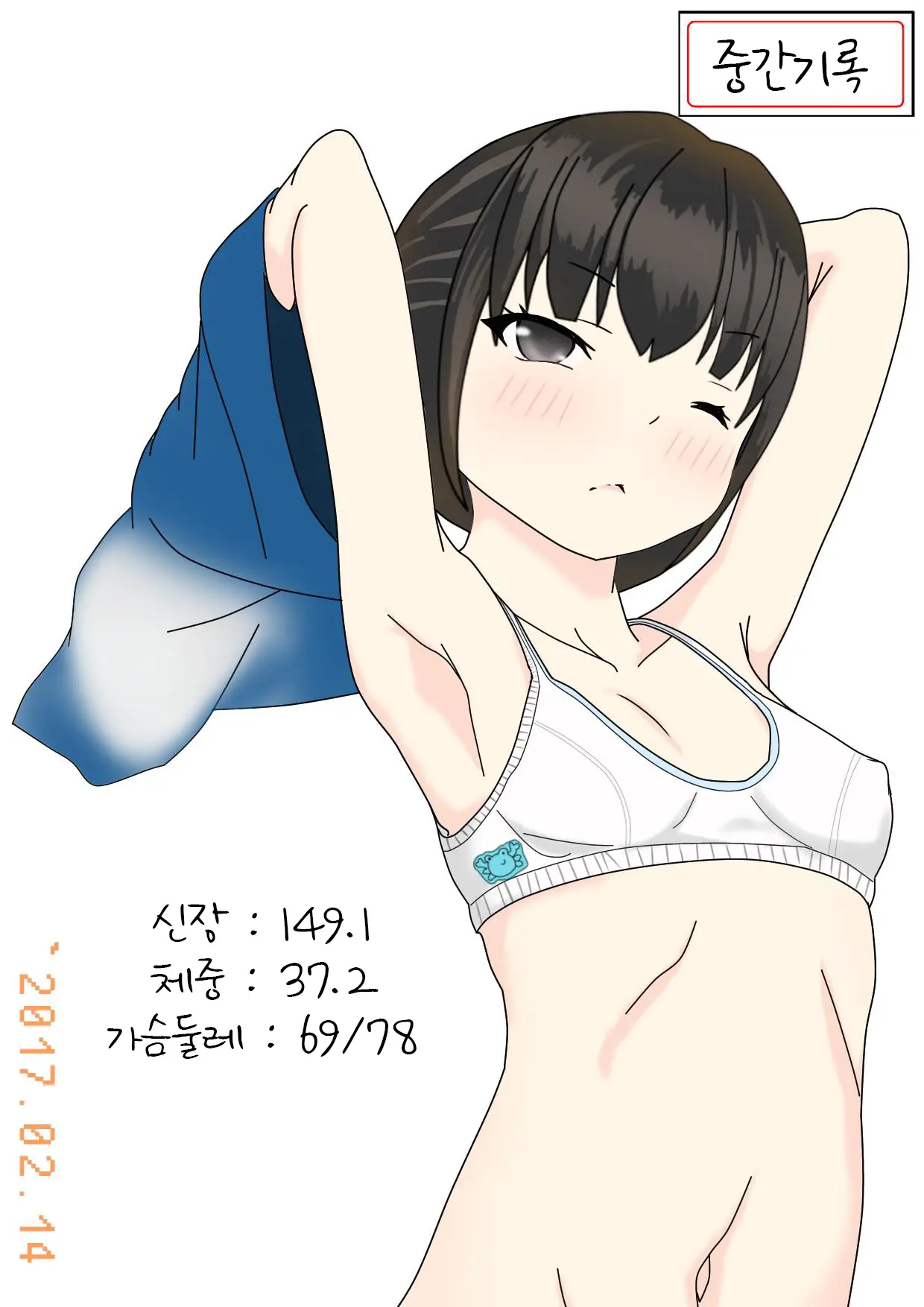 Jitsumai No Seichou Kiroku 1 | 친여동생의성장기록 1